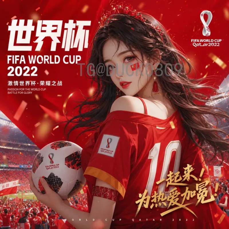 2026年世界杯决赛直播时间官方公布：全球球迷观赛指南